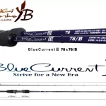 YAMAGA BLUE CURRENT III 78/B CAST 2.425m 2-15gr - Fishinglan Beste Prijs