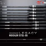 APIA GRANDAGE LEGACY RIDDLER S72L-SS 2.18m 0.3-10gr - Fishin Hete Deal