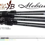 YAMAGA MEBIUS 88L 2.645m 21gr Korting