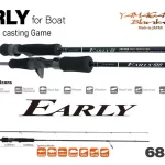 YAMAGA EARLY BOAT 68M 2.055m 7-32gr Betrouwbaar