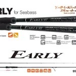 YAMAGA EARLY SEABASS 97MMH 2.925m 8-42gr Lage Prijs