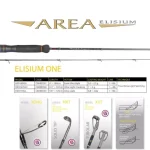 Herakles AREA ELISIUM ONE HEO180XUL 6‘ 180cm 0.5-2.5gr Beperkte Voorraad
