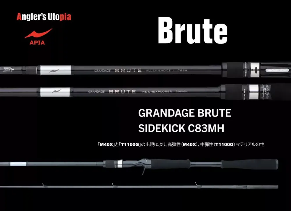 APIA GRANDAGE BRUTE SIDEKICK C83MH CAST 2.51m 10-50gr - Fish Superprijs