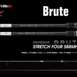 Gratis Retour APIA GRANDAGE BRUTE STRECH FOUR S88MH 2.64m 7-42gr - Fishing