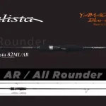 Populair YAMAGA CALISTA 82ML/AR ALL ROUNDER 2.496m 22gr Fuji Titanium