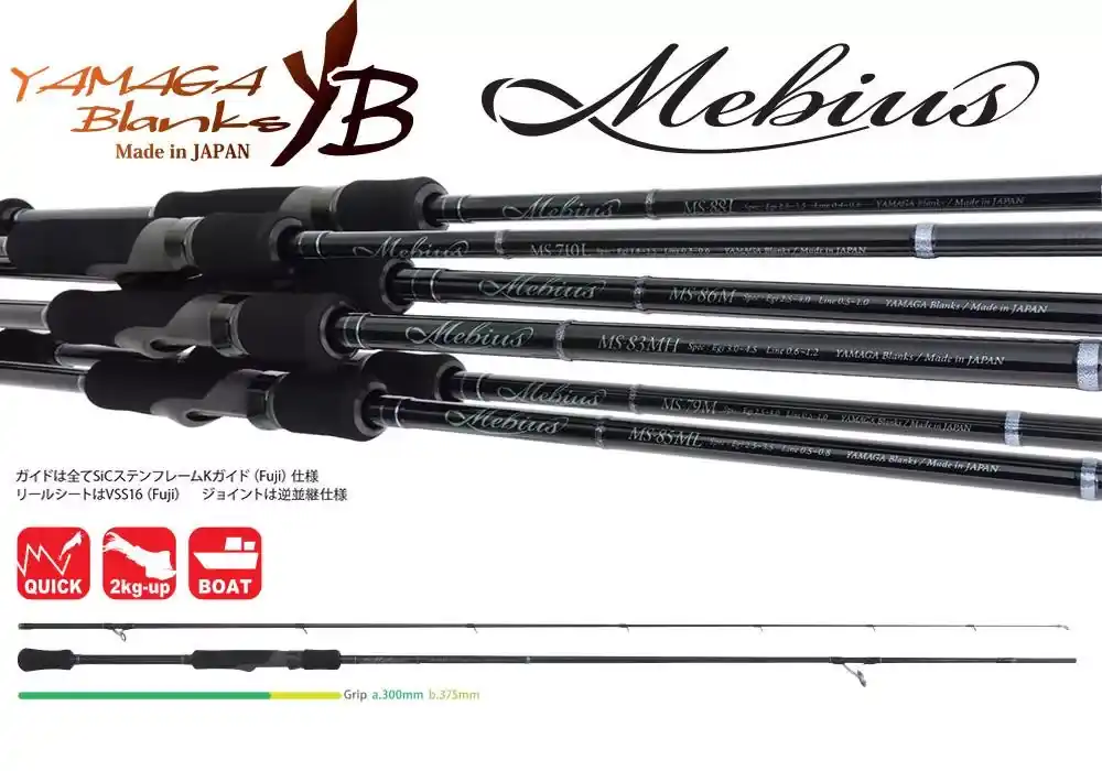 YAMAGA MEBIUS 79M 2.365m 28gr Seizoensaanbieding