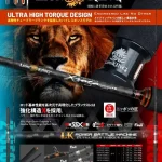 Bestel Nu XZOGA LIONKING PE3-5 (FUJI) LION-KS 6035