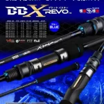 Merkproduct XZOGA BBX Revo Slow Fall Jigging - 12KG 6646S /PE4-6/ JIG 430G BLUE