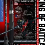 XZOGA CUSTOM SIC 8-16LB TAKA-SI 163MF Spin 7-21g Weekendaanbieding